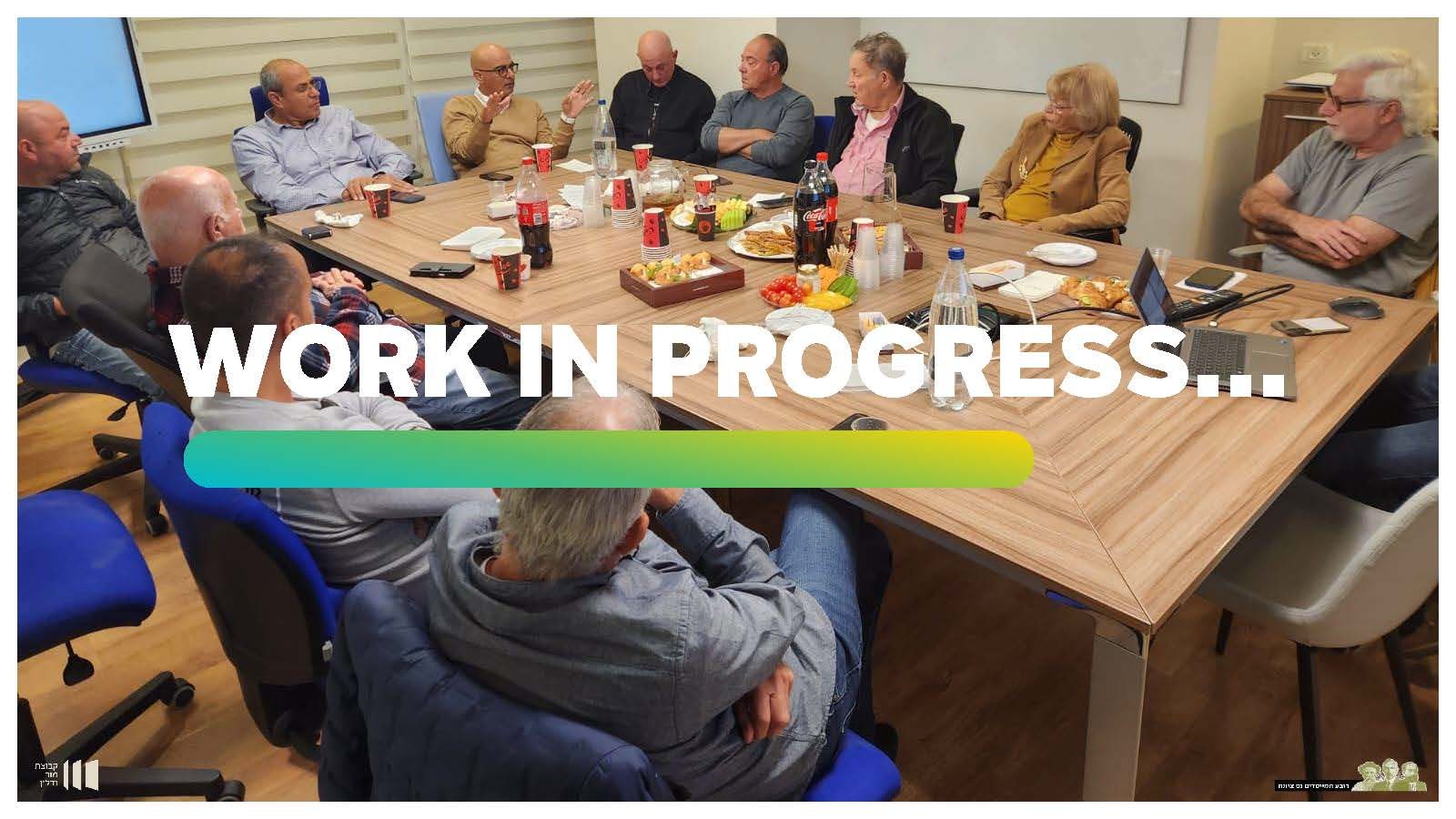 ישיבות עבודה — Work in Progress